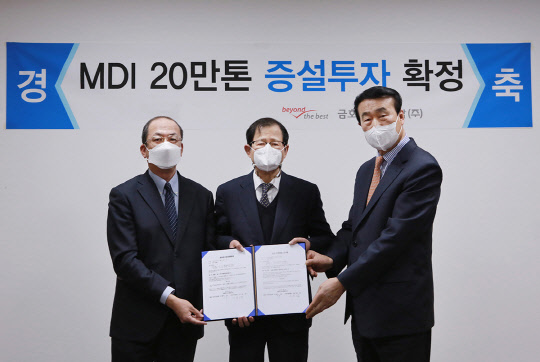 박찬구(가운데) 금호석유화학그룹 회장, 온용현(오른쪽) 금호미쓰이화학 사장, 이시모리 히로타카 금호미쓰이화학 부사장이 MDI 20만톤 증설투자 확정을 기념하며 사진촬영을 하고 있다. <금호석화 제공>